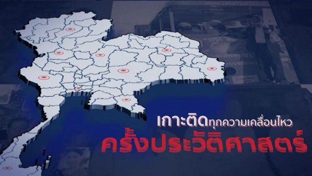 จับตาดีเบต ผู้สมัครชิงเก้าอี้ นายก อบจ.เมืองนนท์