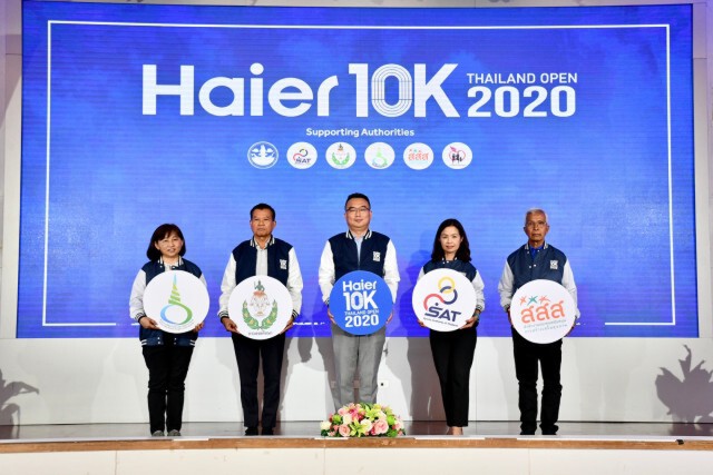 "กกท.-ไฮเออร์" ผนึกกำลังจัดวิ่ง"Haier 10K Thailand Open 2020" กระตุ้นท่องเที่ยวเชิงกีฬา