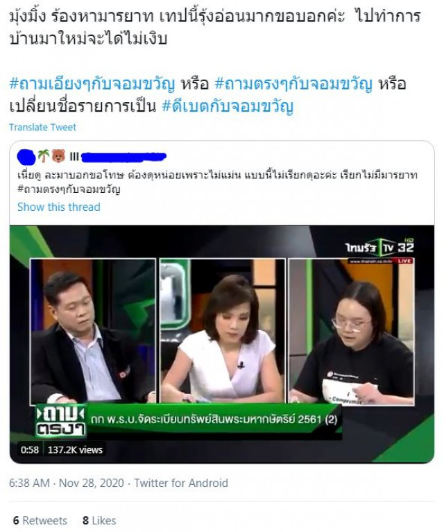 \'รุ้ง ปนัสยา\' โดนสอนเละ โลกออนไลน์เสียงแตก