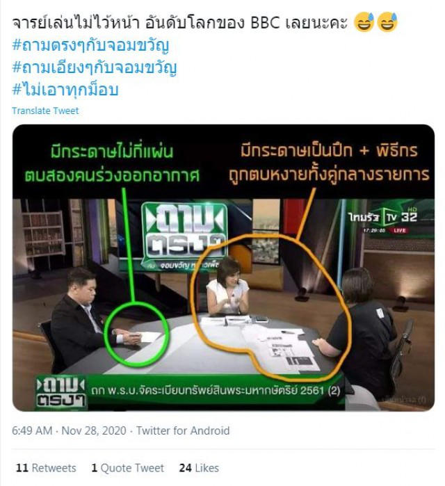 \'รุ้ง ปนัสยา\' โดนสอนเละ โลกออนไลน์เสียงแตก