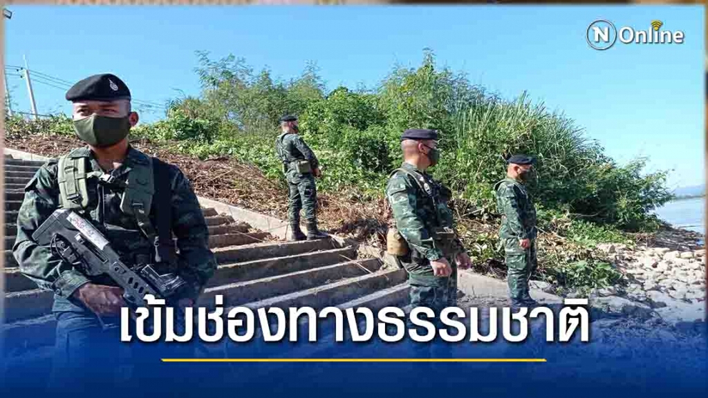 เข้มช่องทางธรรมชาติ-หลังสาวติดโควิดโผล่เชียงใหม่