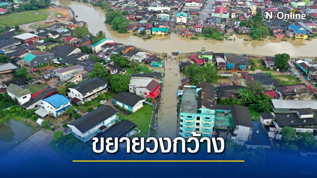 น้ำท่วมขยายวงกว้างเดือดร้อนกว่า 2 หมื่นครัวเรือน