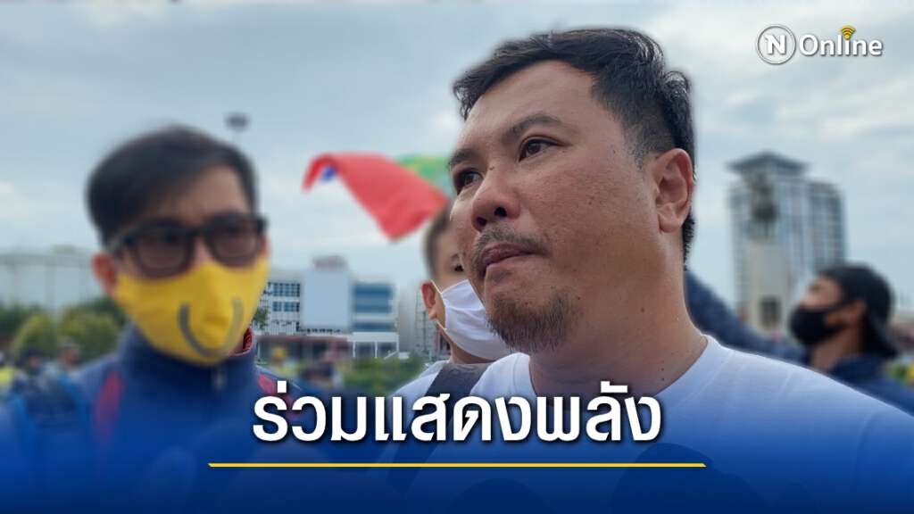 "กลุ่มอาชีวะ" รวมตัววงเวียนใหญ่ปกป้องสถาบัน