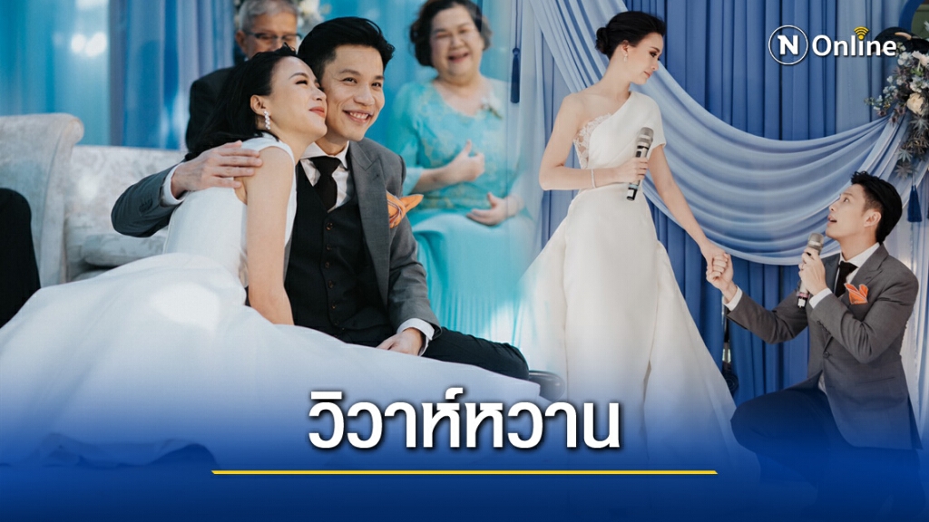 ชื่นมื่น! "รถเมล์ คะนึงนิจ" ควงหนุ่มนอกวงการเข้าประตูวิวาห์สไตล์ไชนีสโมเดิร์น