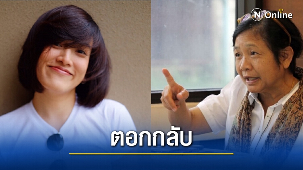 "ฟองสนาน" ตอกกลับ "จอมขวัญ" หลังทวีตเดือด เราไม่ได้อยู่ในสังคมที่คนพูดได้เท่ากัน