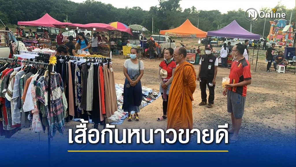 ตลาดนัดชายแดนเสื้อผ้ากันหนาวขายดี
