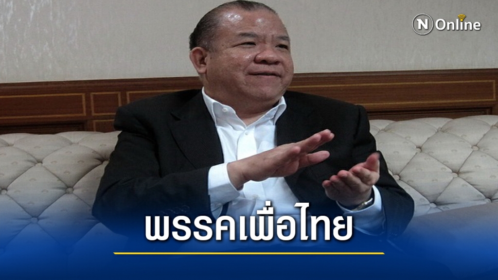 "พิชัย" แนะ 2 ธันวาฯนี้ ปลด "บิ๊กตู่"
