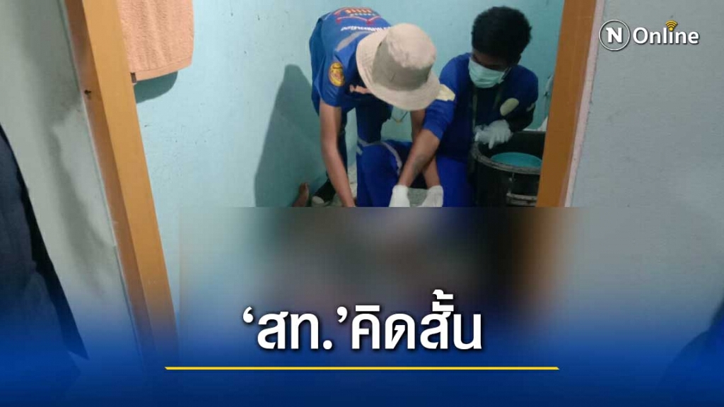 สุดสลด สท.คว้าลูกซองสั้นเป่าขมับตัวเองดับคาห้องน้ำ สุดสลด สท.คว้าลูกซองสั้นเป่าขมับตัวเองดับคาห้องน้ำ