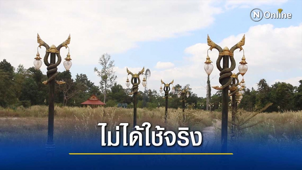 สวนสาธารณะ2แห่ง ถูกปล่อยทิ้งร้างไม่มีใครดูแล