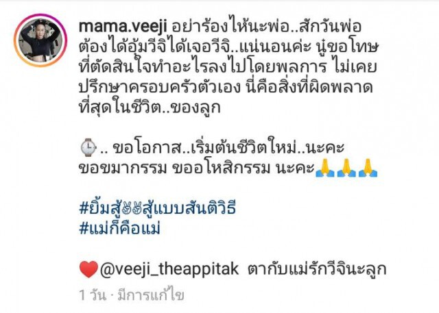 "ติ๊ก บิ๊กบราเธอร์" กราบเท้าพ่อ ขอขมา รับ ทำอะไรไม่เคยปรึกษาครอบครัว