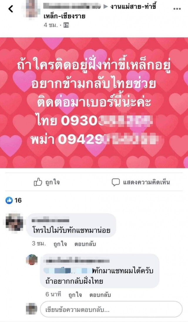 เข้มช่องทางธรรมชาติ-หลังสาวติดโควิดโผล่เชียงใหม่