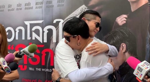 "พชร์ อานนท์" และ "นิก คุณาธิป" จูบปากกันแล้ว สิ้นสุดศึกค่าตัว