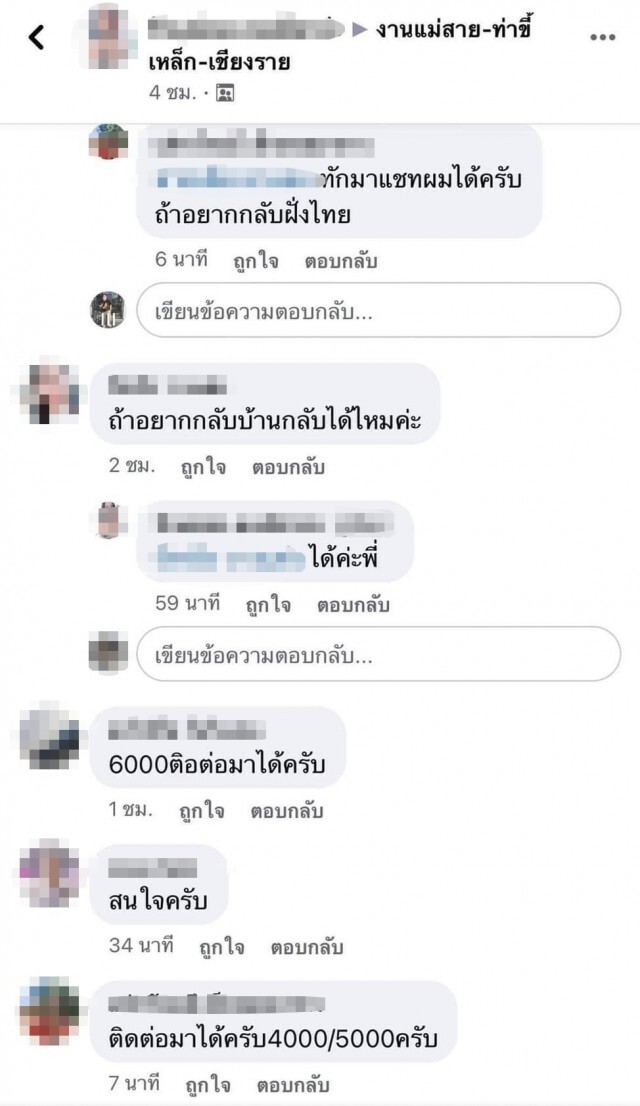 เข้มช่องทางธรรมชาติ-หลังสาวติดโควิดโผล่เชียงใหม่