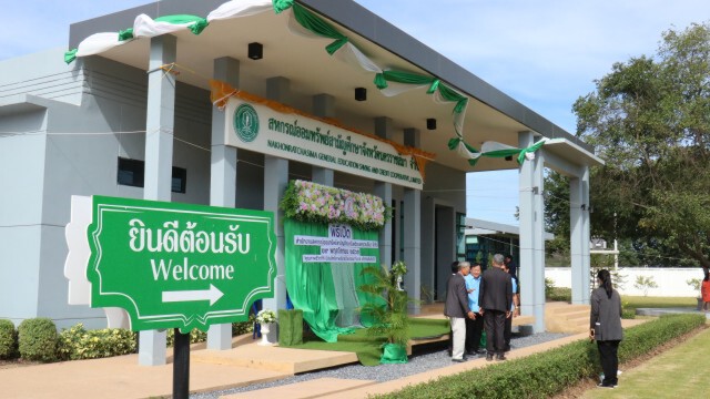เปิดสหกรณ์ฯครูโคราชแห่งใหม่