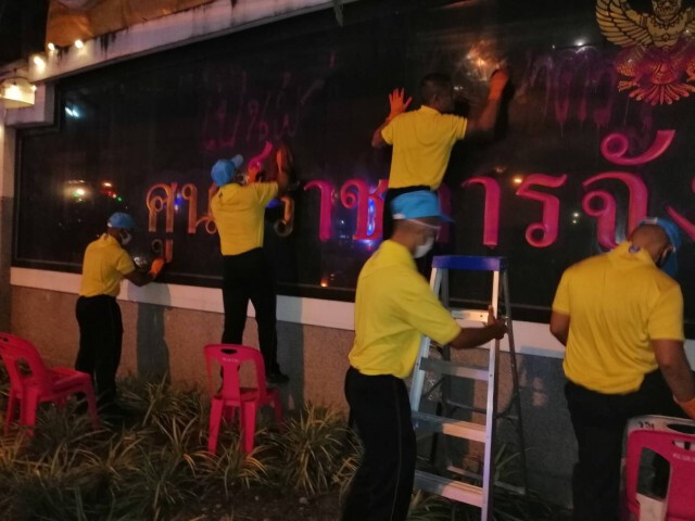 กองทัพส่งกำลังพล ลบพ่นสีข้อความพท.ชุมนุมแคราย-บางนา