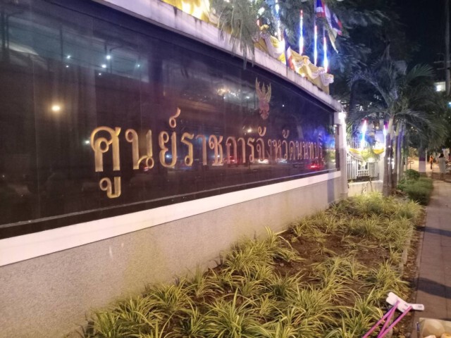 กองทัพส่งกำลังพล ลบพ่นสีข้อความพท.ชุมนุมแคราย-บางนา
