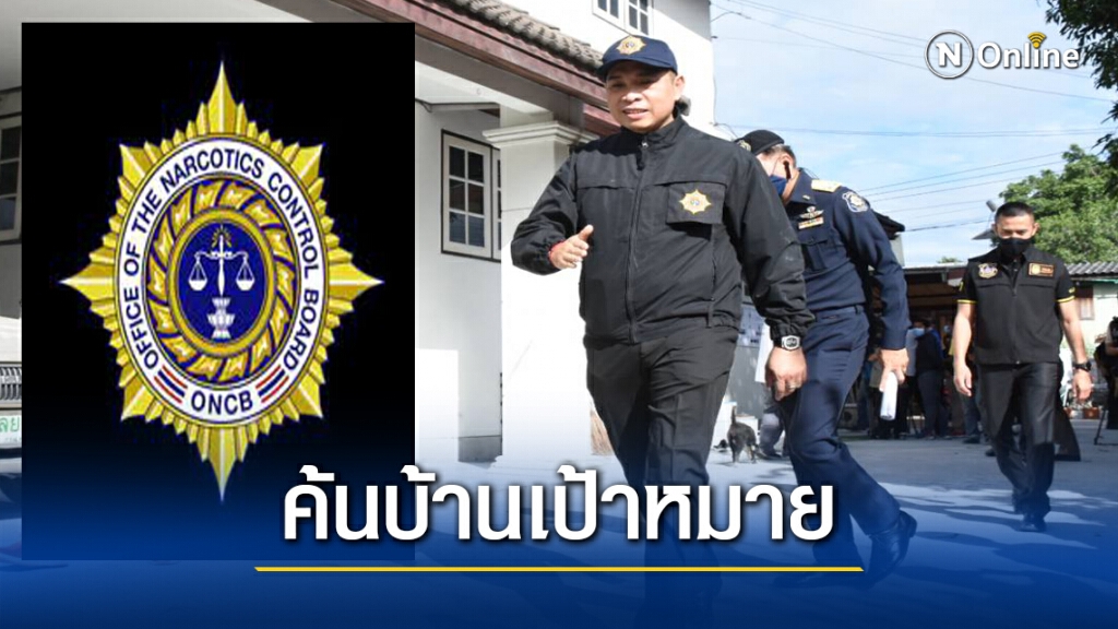 เลขา รมว.ยุติธรรม ขนกำลัง ปปส. จับยาบ้า ย่านดอนเมือง