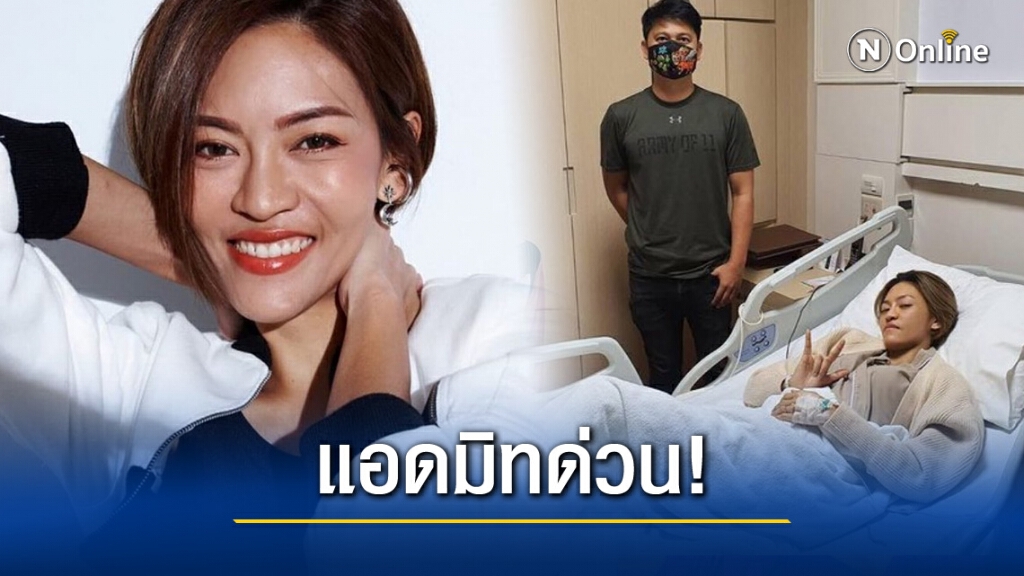 "แพท วง Klear " ประกาศเลื่อนคอนเสิร์ต  แพทย์สั่งแอดมิทรักษาเส้นเสียง!