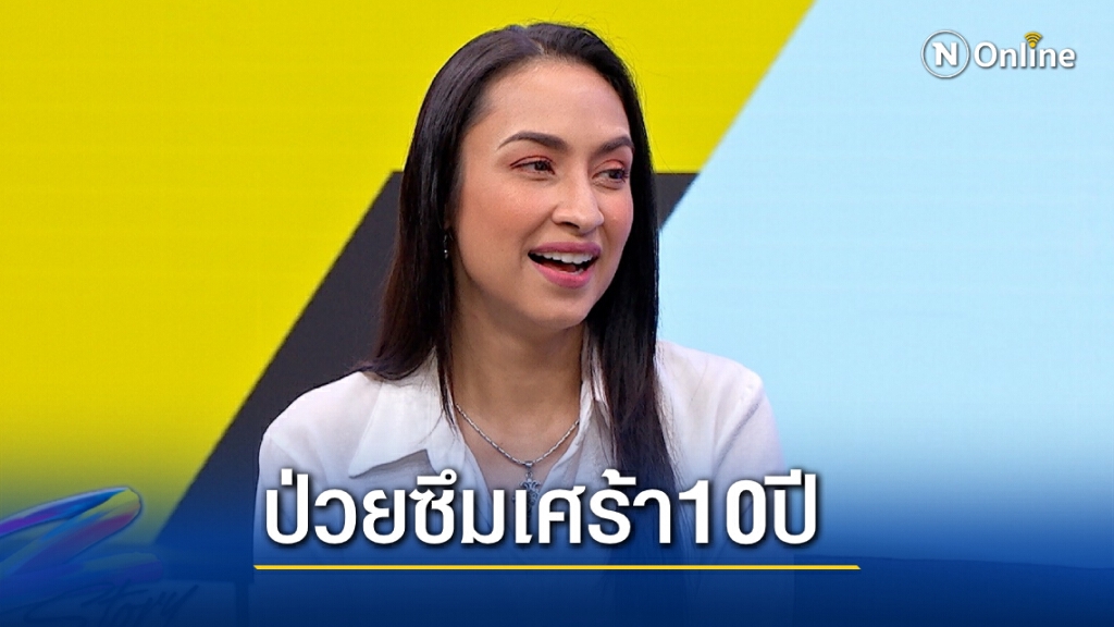 "แคทรียา อิงลิช" ป่วยซึมเศร้า เผยเคยคิดฆ่าตัวตาย! เอาหัวโขกเตียงระบายอารมณ์