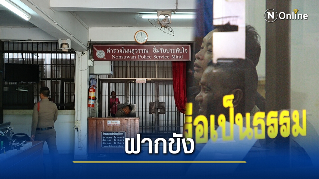 คุมตัว ด.ต.ปืนโหดยิงอดีตภรรยา-เพื่อนดับ2ฝากขัง