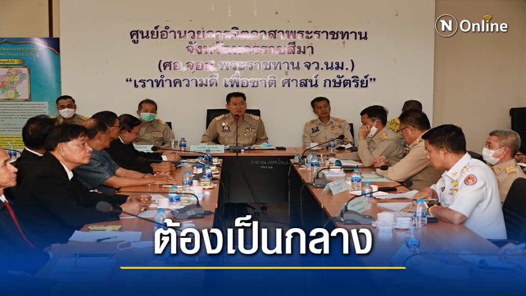 กำชับ กำนัน-ผญบ. เลือกตั้งท้องถิ่นต้องวางตัวเป็นกลาง กำชับ กำนัน-ผญบ. เลือกตั้งท้องถิ่นต้องวางตัวเป็นกลาง