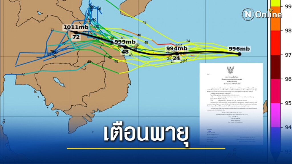อุตุฯ ประกาศเตือน มรสุมถล่มอ่าวไทย