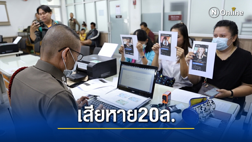 สาวอุดรฯแจ้งความจับ3ท้าวแชร์บ้านสามสหาย"วรรณเดือนดาว"