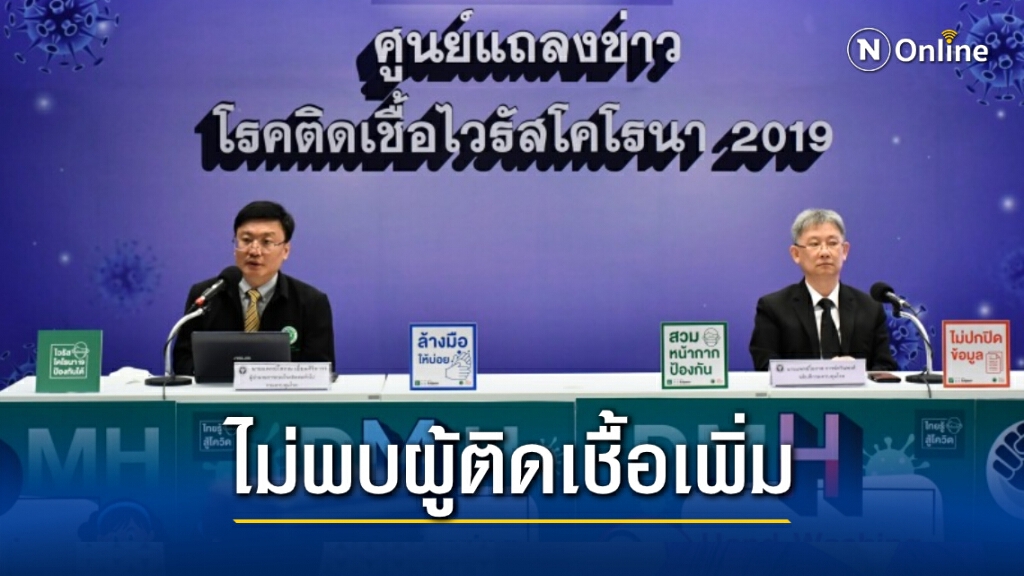 สธ.เผยเคส "สาวเชียงใหม่ติดโควิด" ตรวจกลุ่มเสี่ยงแล้ว 152 ราย ยังไม่พบผู้ติดเชื้อเพิ่ม