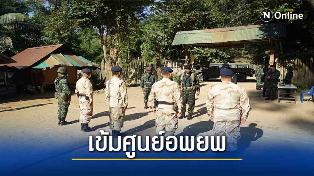 คุมเข้มศูนย์อพยพชายแดนไทย-เมียนมา สกัดโควิด คุมเข้มศูนย์อพยพชายแดนไทย-เมียนมา สกัดโควิด