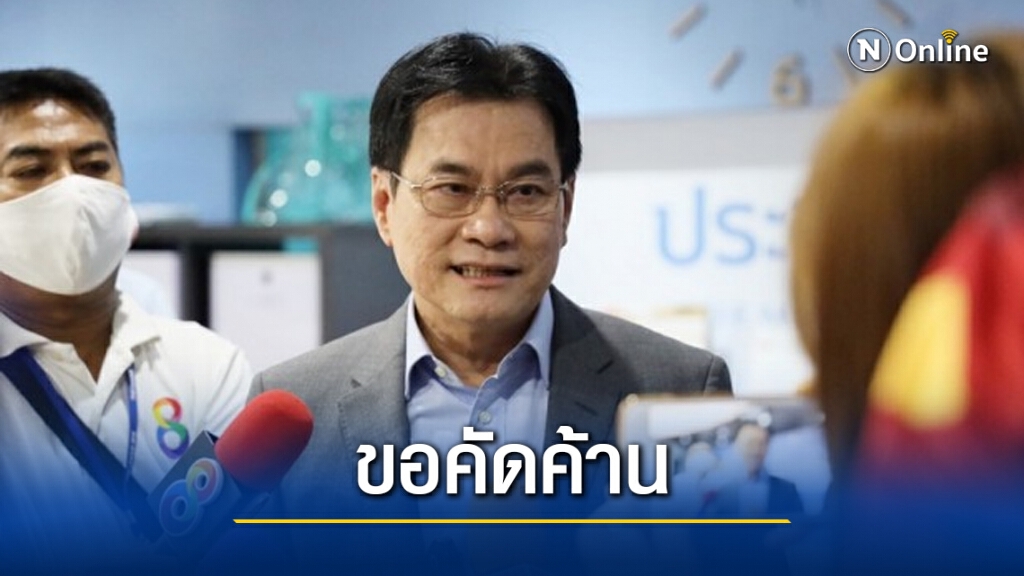 "จุรินทร์" ค้านยื่นศาลรัฐธรรมนูญวินิจฉัยอำนาจรัฐสภาแก้ ม.256