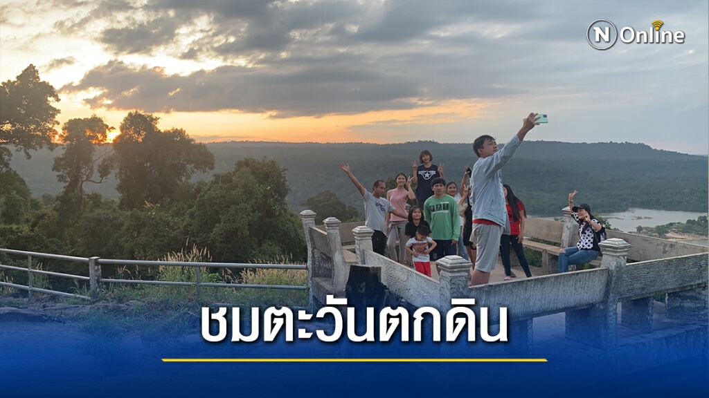 นทท.แห่สัมผัสอากาศหนาวบนหน้าผาพญากูปรีชมตะวันลับขอบฟ้า