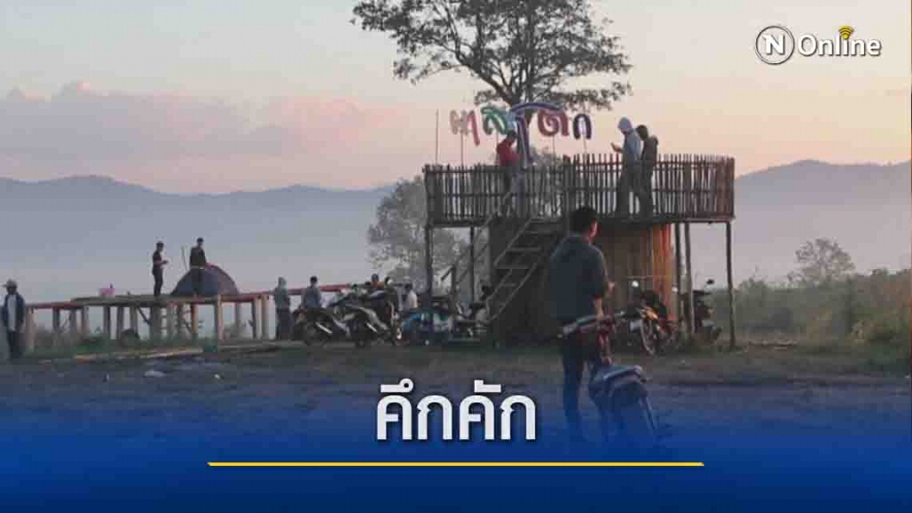 คึกคัก !!แห่ชมทะเลหมอก-แห่ชมพระอาทิตย์ขึ้นที่ผาสะโตก คึกคัก !!แห่ชมทะเลหมอก-แห่ชมพระอาทิตย์ขึ้นที่ผาสะโตก