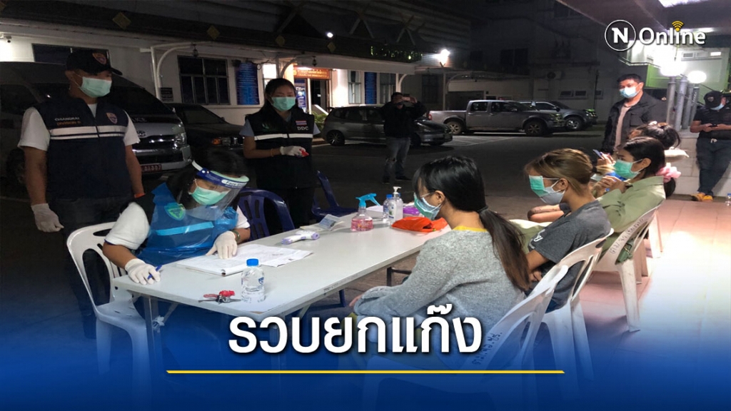 รวบแก๊งสาวลักลอบข้ามแดนจากเมียนมาไม่กักตัว