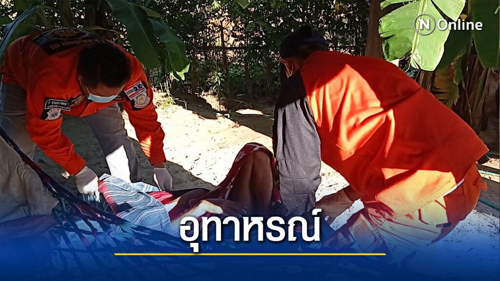 หนุ่มใหญ่ซดเหล้าแก้หนาวช็อคดับ