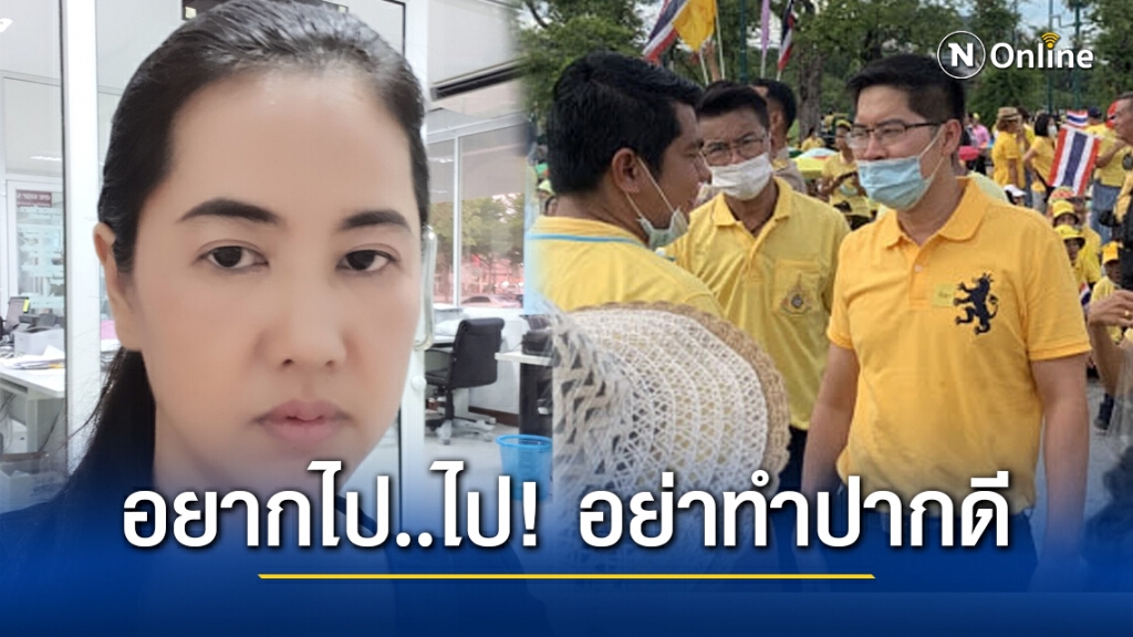 "ปารีณา" กัดแรง "มงคลกิตติ์" บอกส.ส.หรือสัมภเวสี ฝั่งไหนก็ยี้ ไม่มีใครคบ "ปารีณา" กัดแรง "มงคลกิตติ์" บอกส.ส.หรือสัมภเวสี ฝั่งไหนก็ยี้ ไม่มีใครคบ