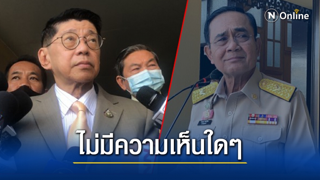 "วิษณุ" ขอไม่แสดงความเห็นปมนายกฯอยู่บ้านทหารชี้รอฟังศาลตัดสิน