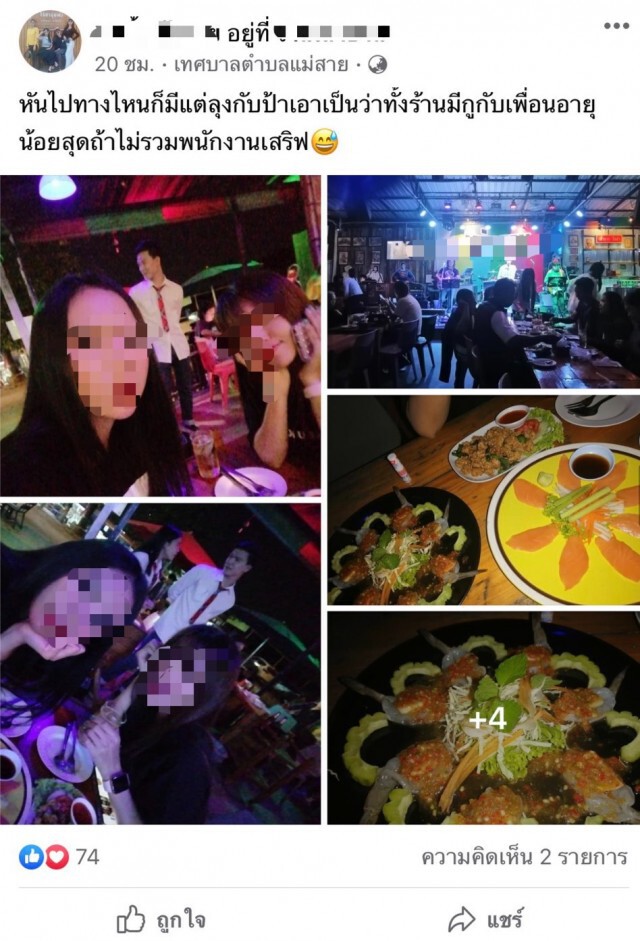 รวบแก๊งสาวลักลอบข้ามแดนจากเมียนมาไม่กักตัว