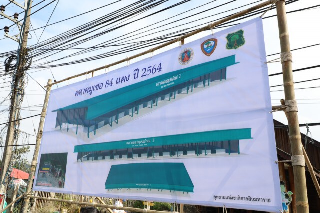 รับข้อเสนอ 13ร้านค้าตลาดมูเซอ