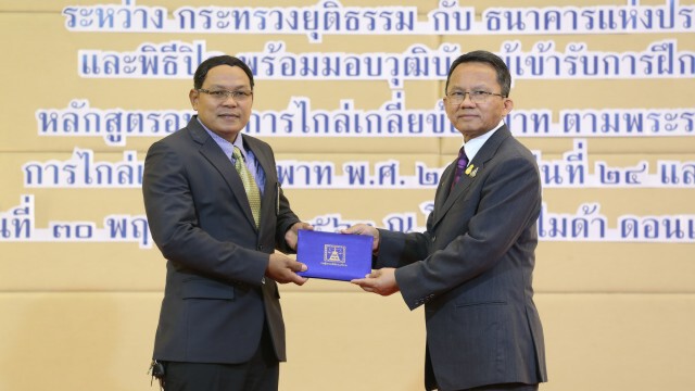 มอบวุฒิบัตรผู้ผ่านหลักสูตรไกล่เกลี่ยข้อพิพาท