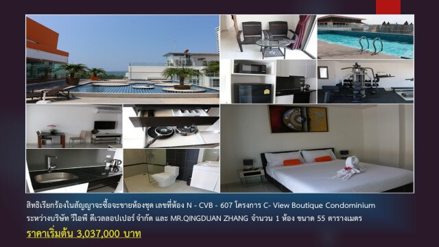 ปปง. เตรียมทำการขายทอดตลาดทรัพย์สินก่อนสิ้นปี