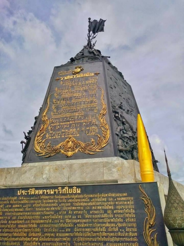 กองทัพเรือจัดกิจกรรม "เทิดพระเกียรติ ร.9" 1-7 ธ.ค. นี้