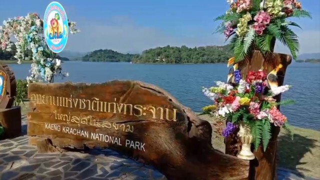 ชวนเที่ยว"เทศกาลกินปลา พาเที่ยวแก่งกระจาน" ท่ามกลางเสน่ห์ขุนเขา