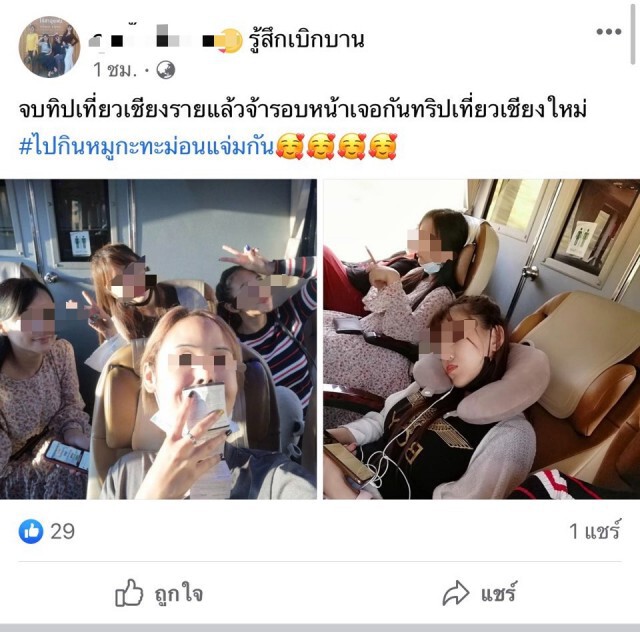 รวบแก๊งสาวลักลอบข้ามแดนจากเมียนมาไม่กักตัว