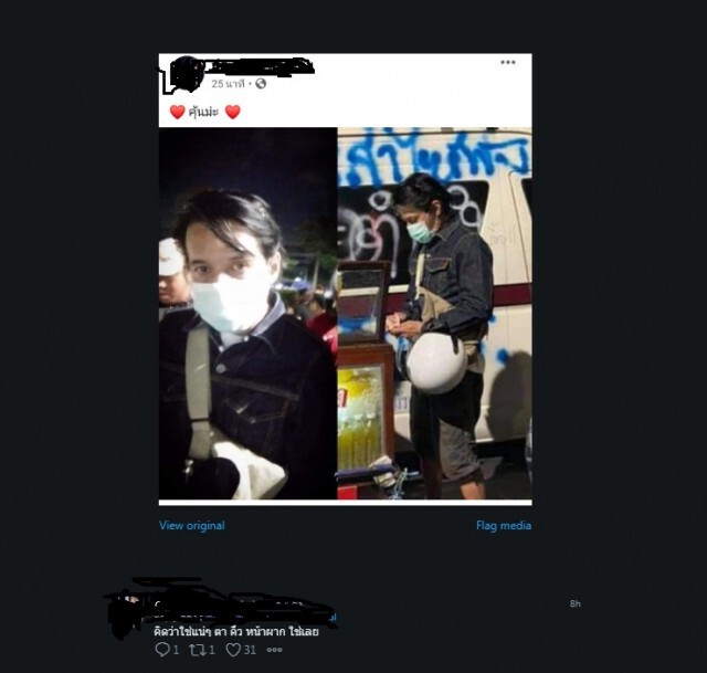 'พี่หนุ่ย' ร่วมคณะ'ราษฎร' ชุมนุมครั้งหน้า ซ้อมชูมือขวาไว้