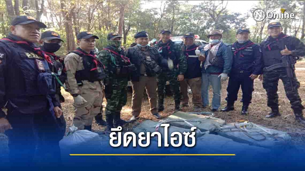 รวบ 8 หนุ่มชาวเขา-ยึดบิ๊กล็อต-ไอซ์160กก. รวบ 8 หนุ่มชาวเขา-ยึดบิ๊กล็อต-ไอซ์160กก.