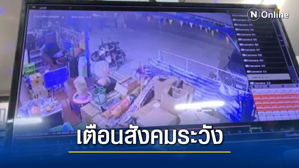 คุณครูเซ็ง!! ถูกลักข้าวไข่เจียวผลไม้วงจรปิดจับภาพได้ เตือนสังคมระวัง คุณครูเซ็ง!! ถูกลักข้าวไข่เจียวผลไม้วงจรปิดจับภาพได้ เตือนสังคมระวัง