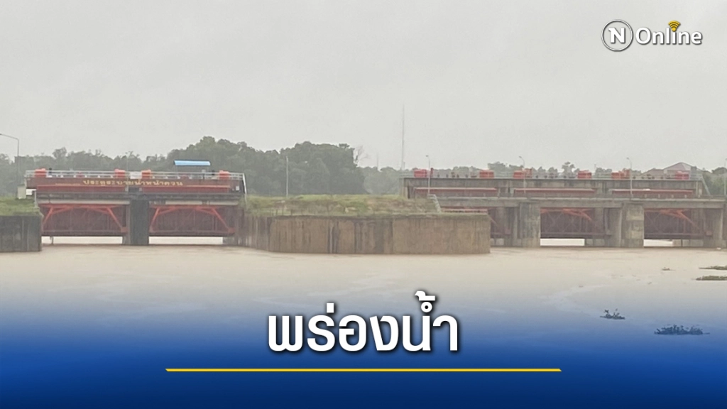 เปิดประตูระบายน้ำคลอง ร.1 เปิดประตูระบายน้ำคลอง ร.1