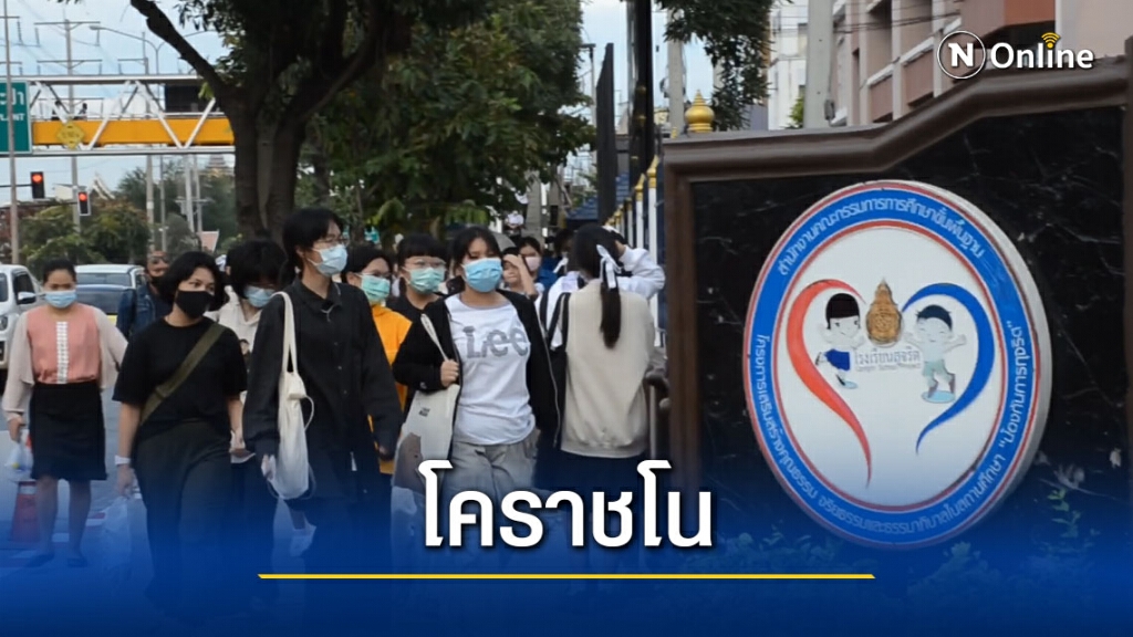 Korat No เผด็จการแต่งไปรเวทเข้าเรียนปกติ Korat No เผด็จการแต่งไปรเวทเข้าเรียนปกติ