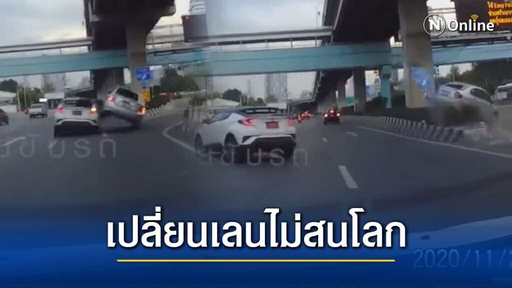 สนั่นโซเชียล!! รถป้ายแดง เปลี่ยนเลนไม่สนใคร จนเกิดอุบัติเหตุอย่างแรง สนั่นโซเชียล!! รถป้ายแดง เปลี่ยนเลนไม่สนใคร จนเกิดอุบัติเหตุอย่างแรง