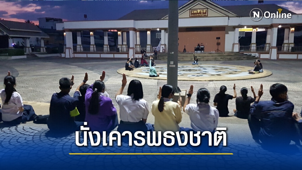 เพชรบูรณ์ชุมนุมไล่รบ.จับตาศาลตัดสินบิ๊กตู่ปมบ้านพักทหาร